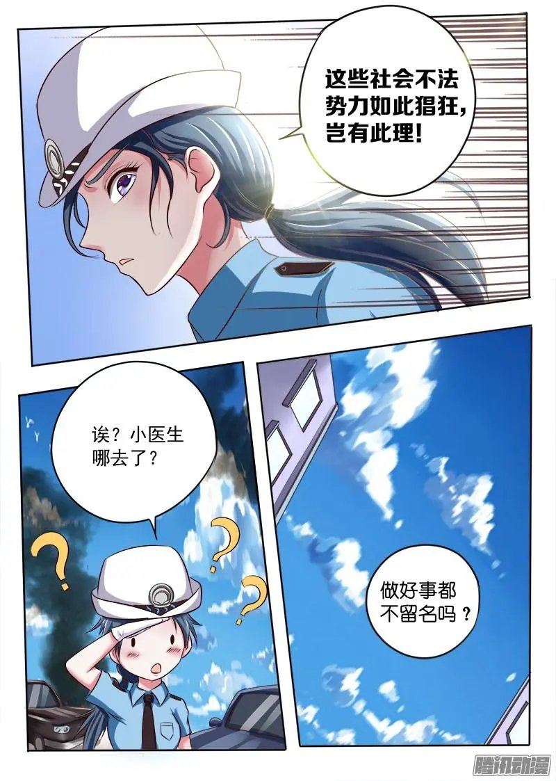 第030话 小姑和小妹