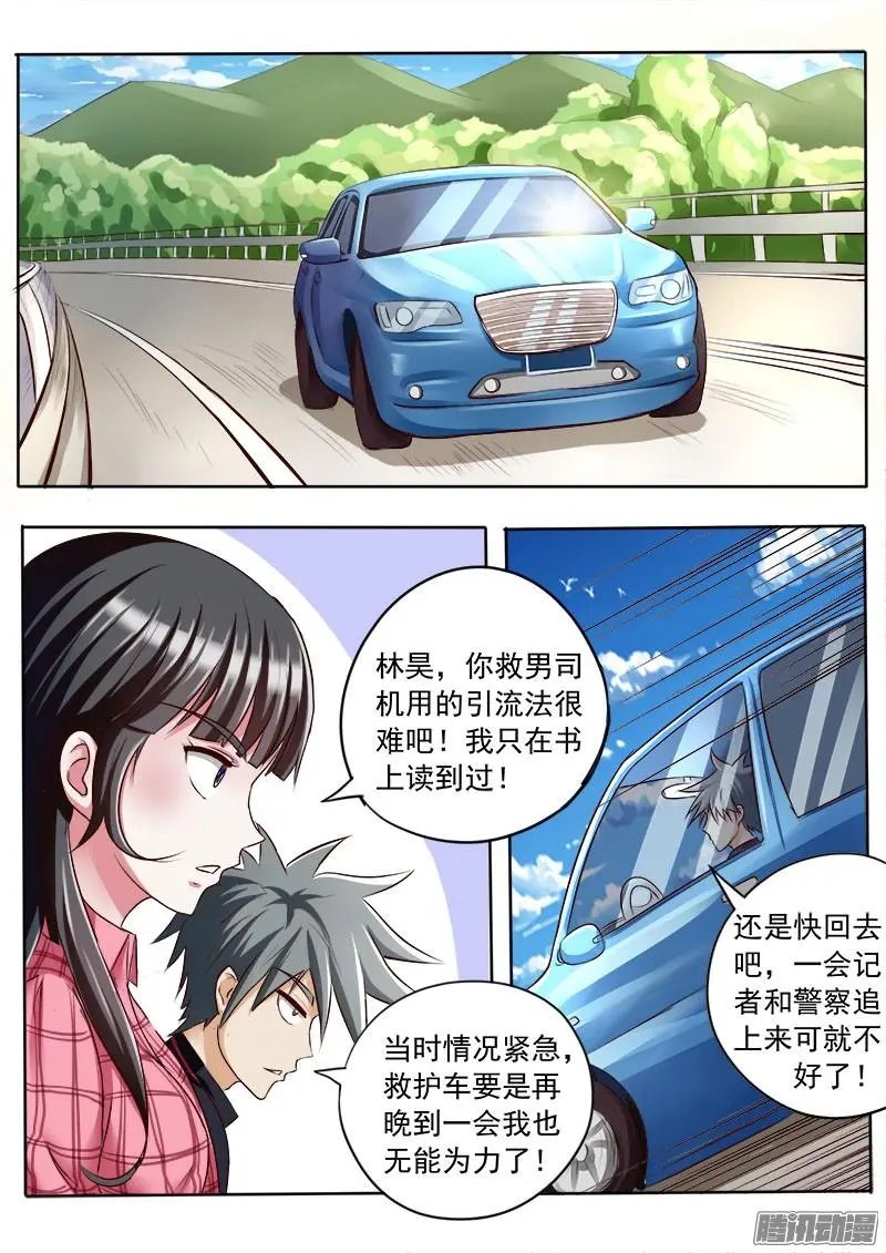 第030话 小姑和小妹