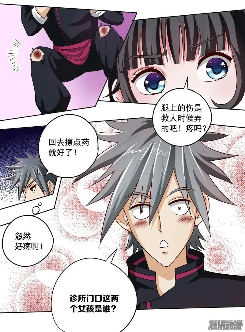 第030话 小姑和小妹