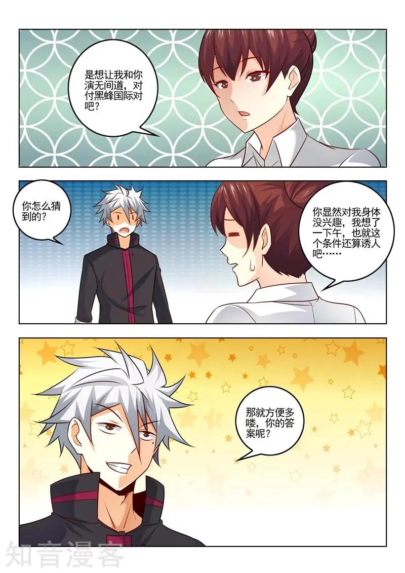 第309话 血咒与合作