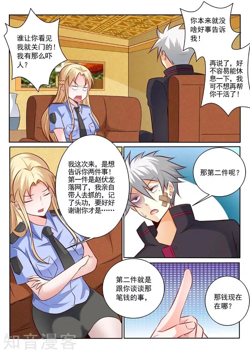 第310话 阿姨又来了