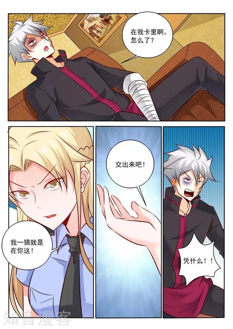 第310话 阿姨又来了