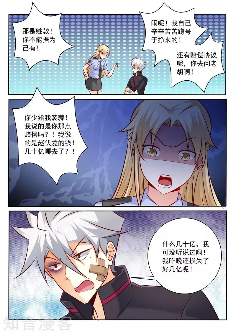 第310话 阿姨又来了