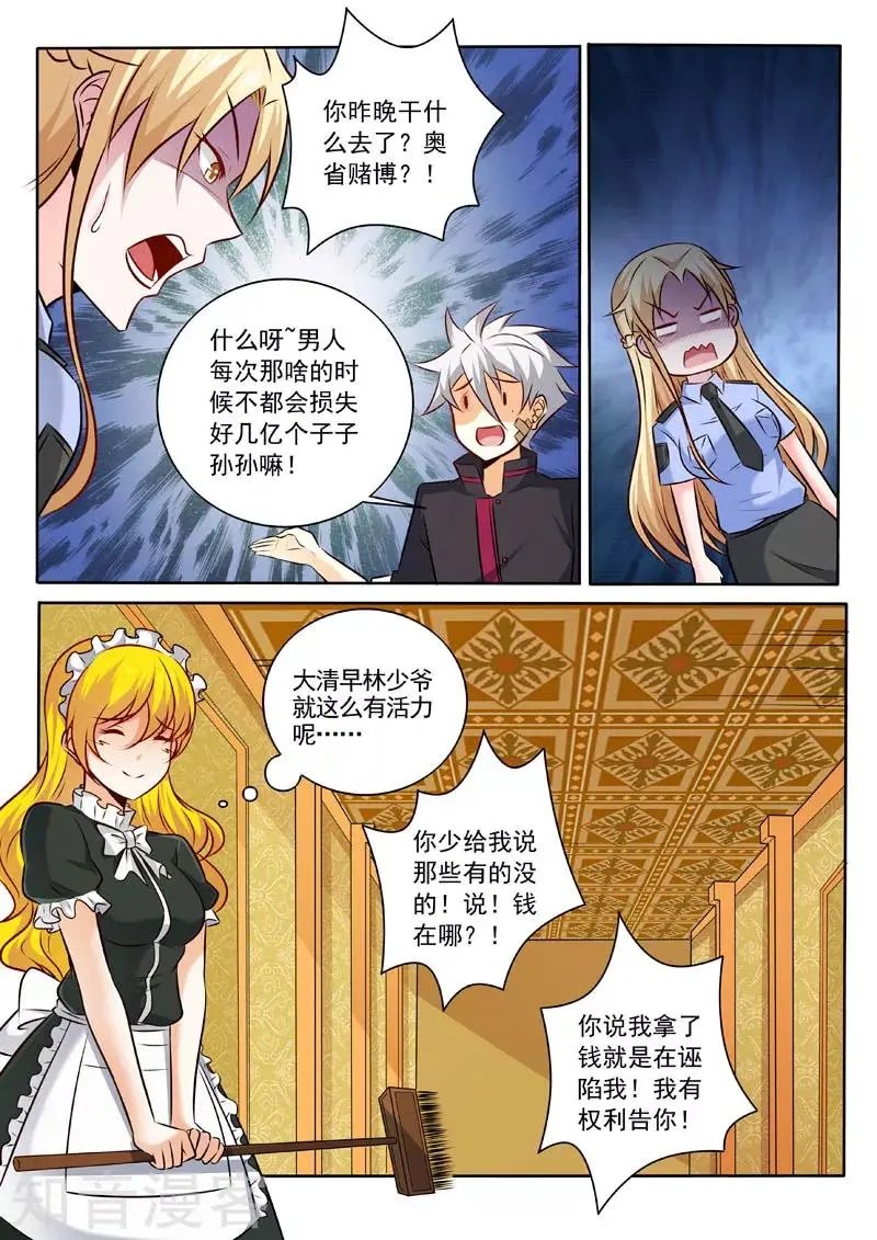 第310话 阿姨又来了