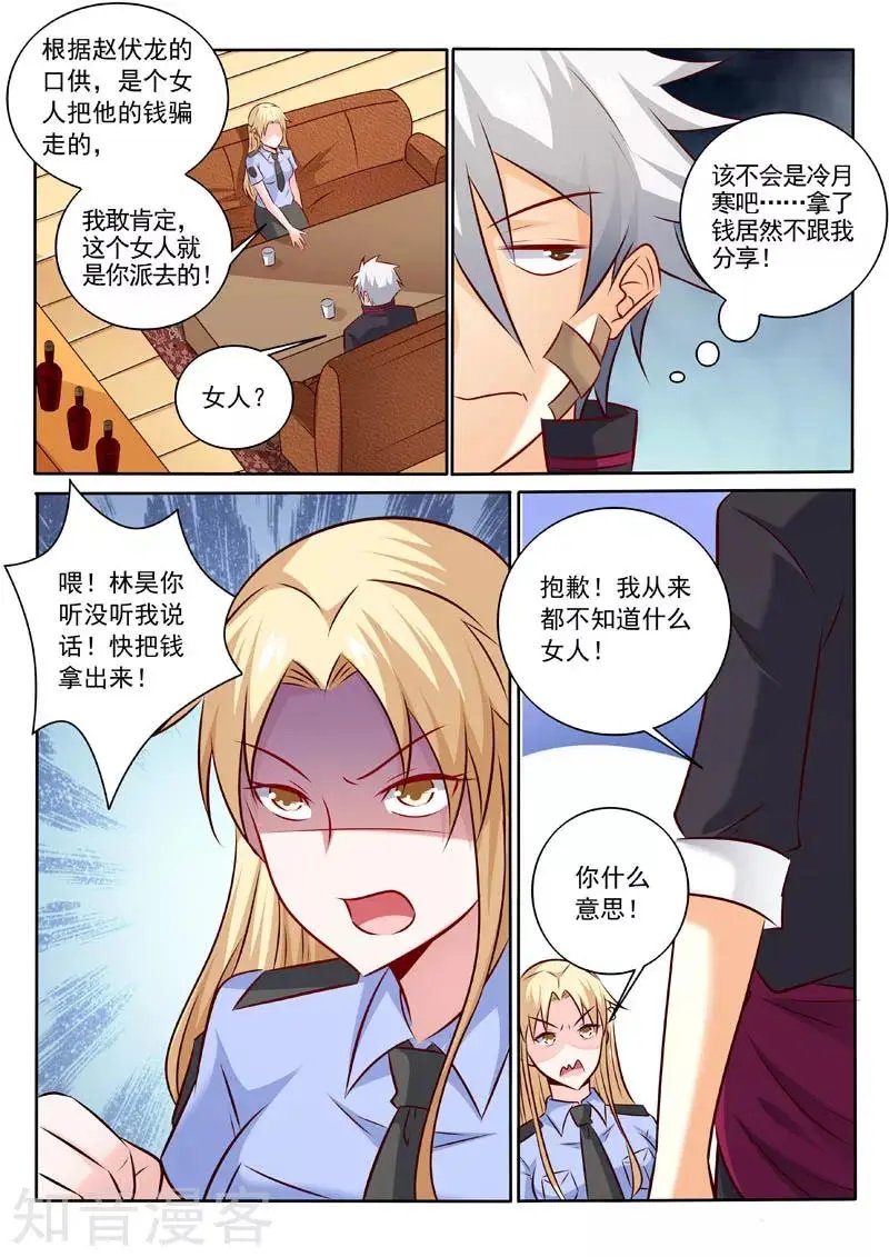 第310话 阿姨又来了