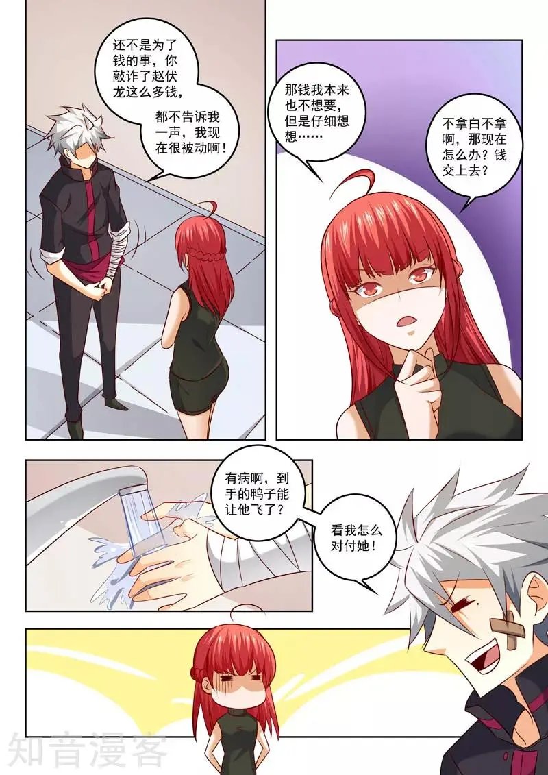 第311话 真正的目的