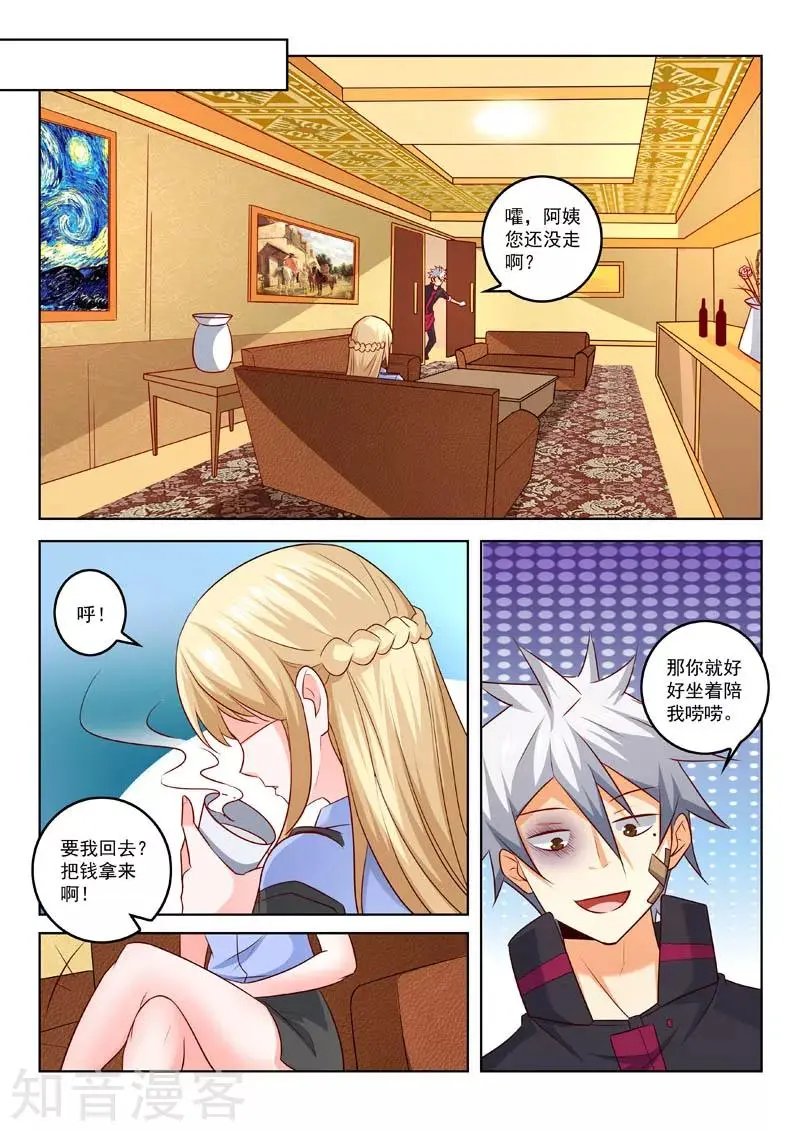 第311话 真正的目的