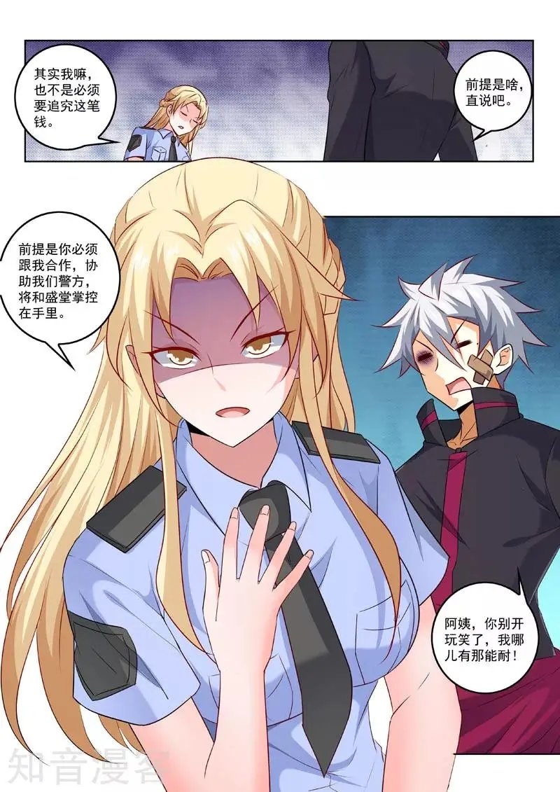 第311话 真正的目的