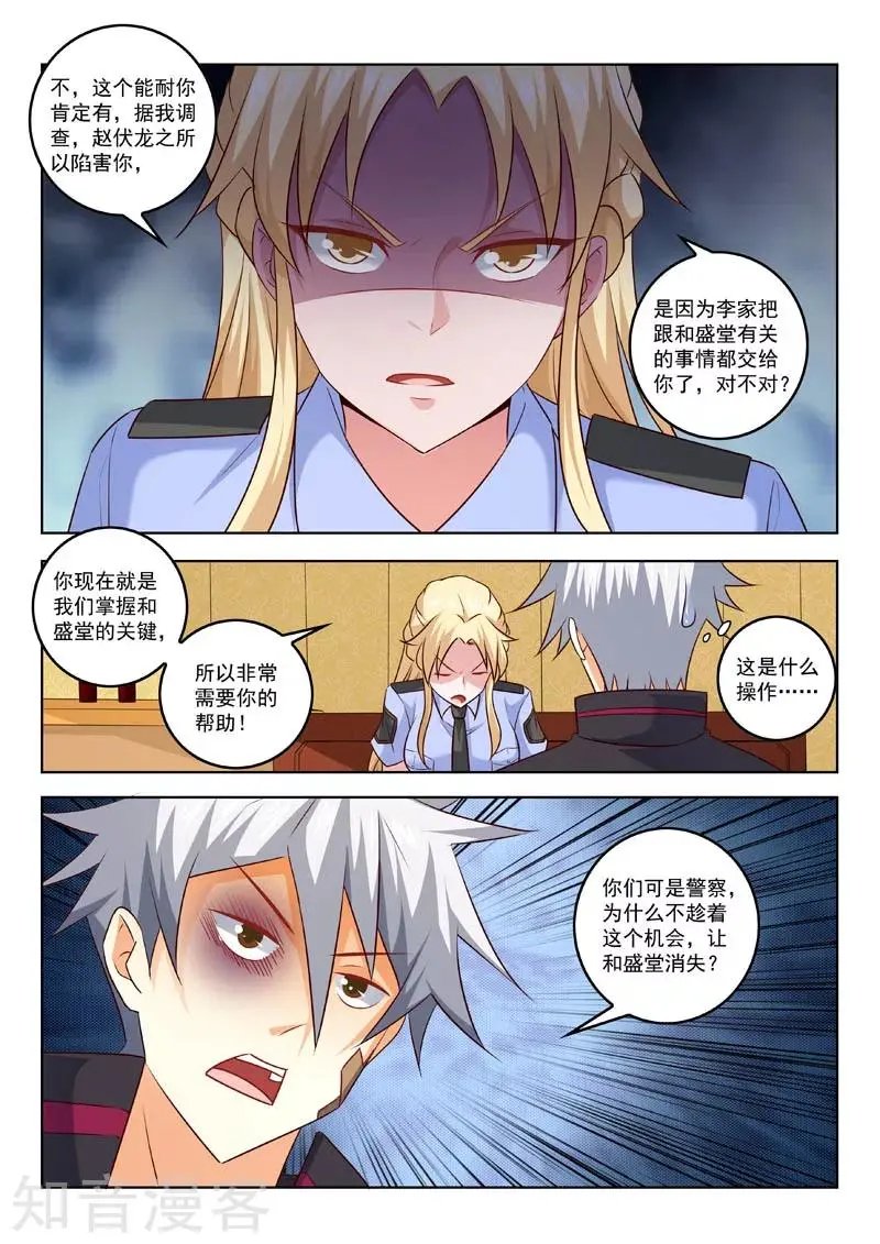 第311话 真正的目的