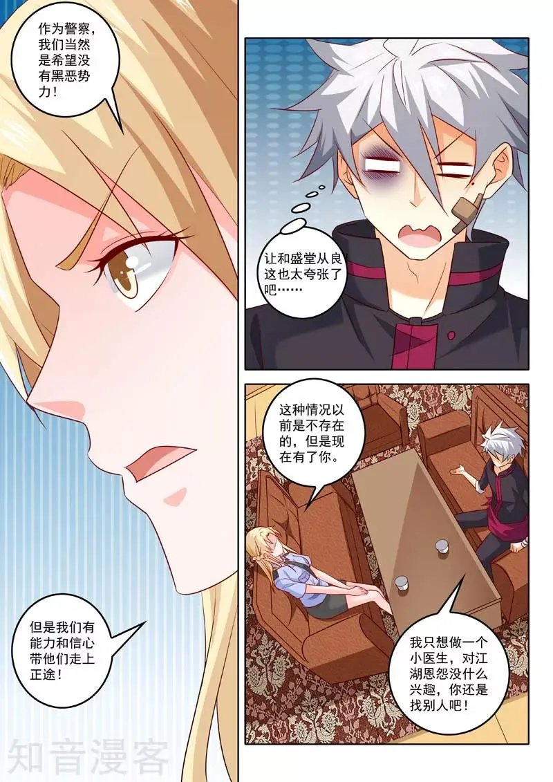 第311话 真正的目的