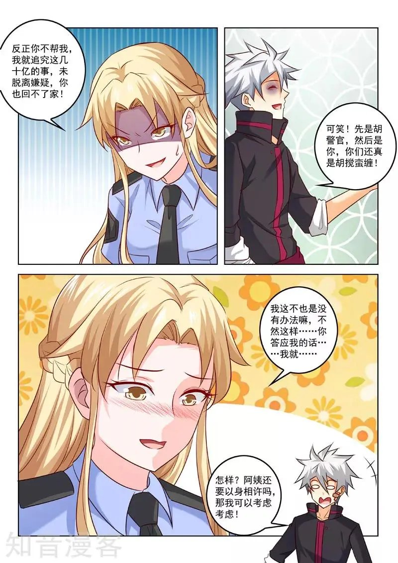 第311话 真正的目的