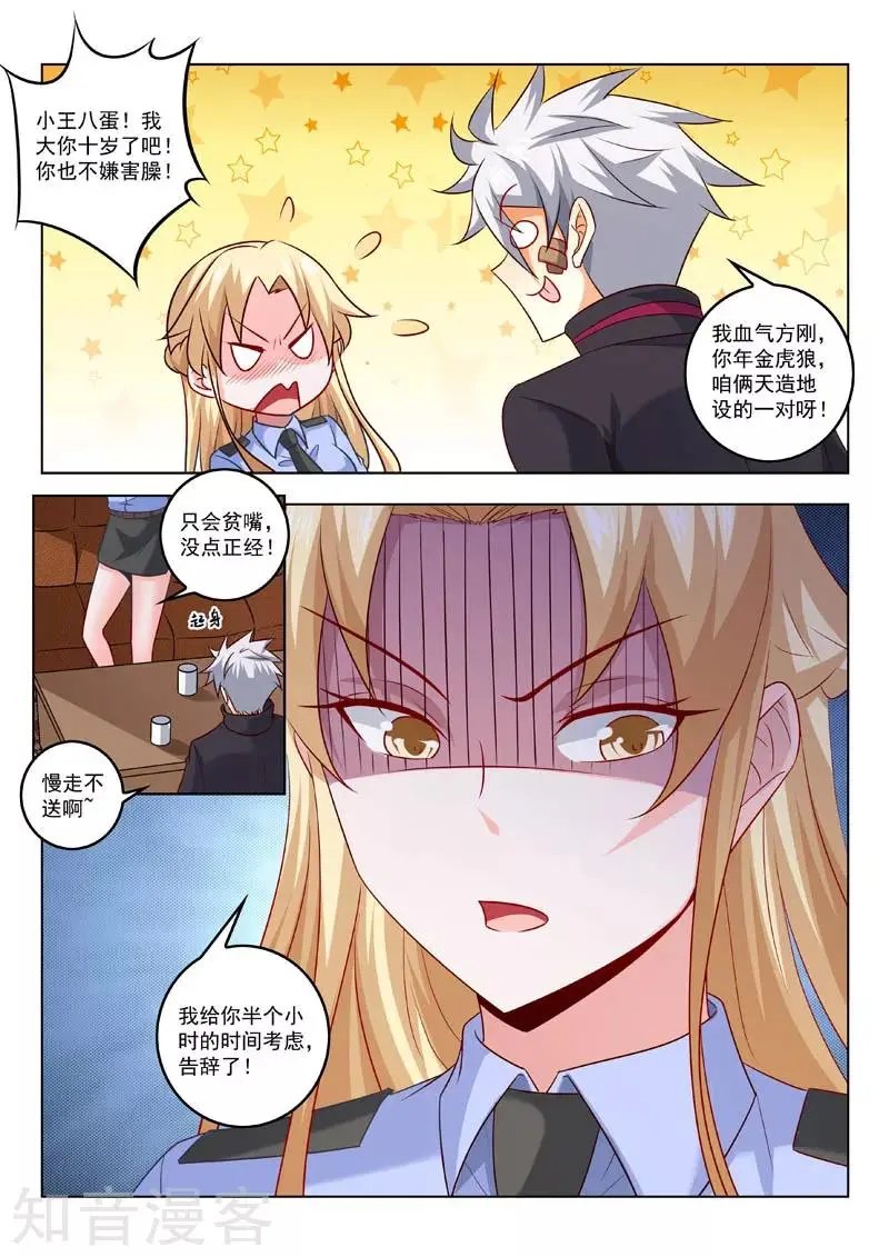 第311话 真正的目的