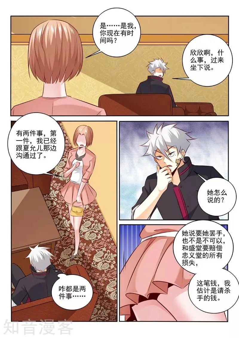 第312话 要做什么？