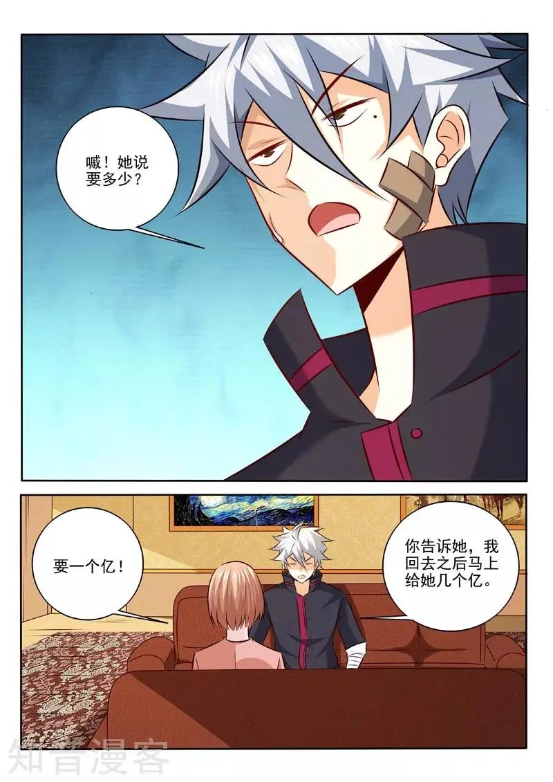 第312话 要做什么？