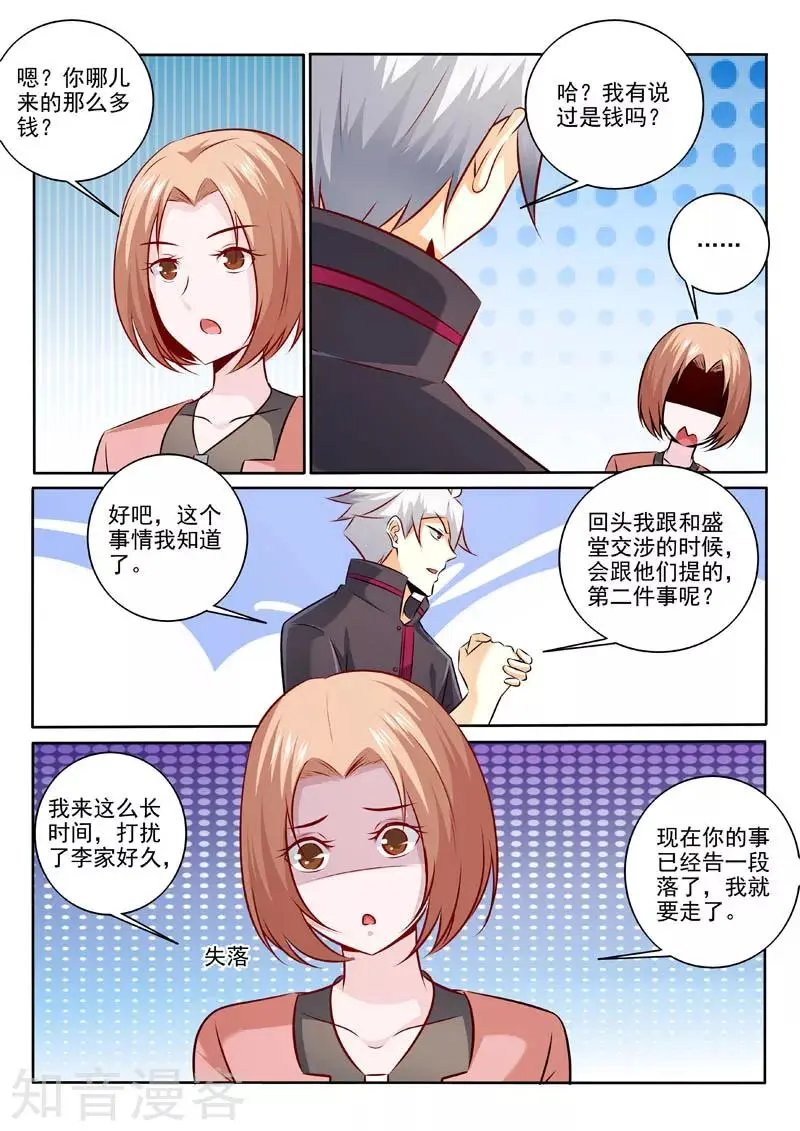 第312话 要做什么？