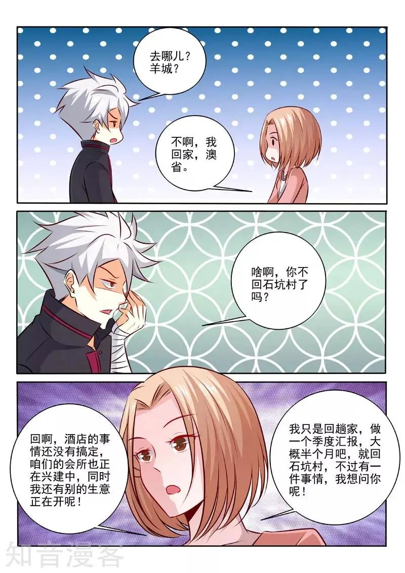 第312话 要做什么？