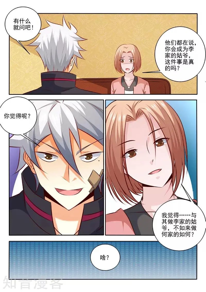 第312话 要做什么？