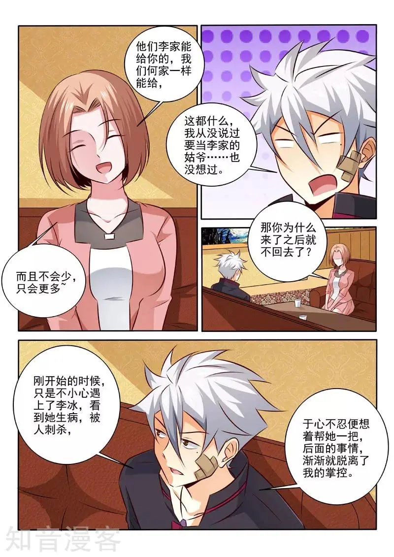第312话 要做什么？