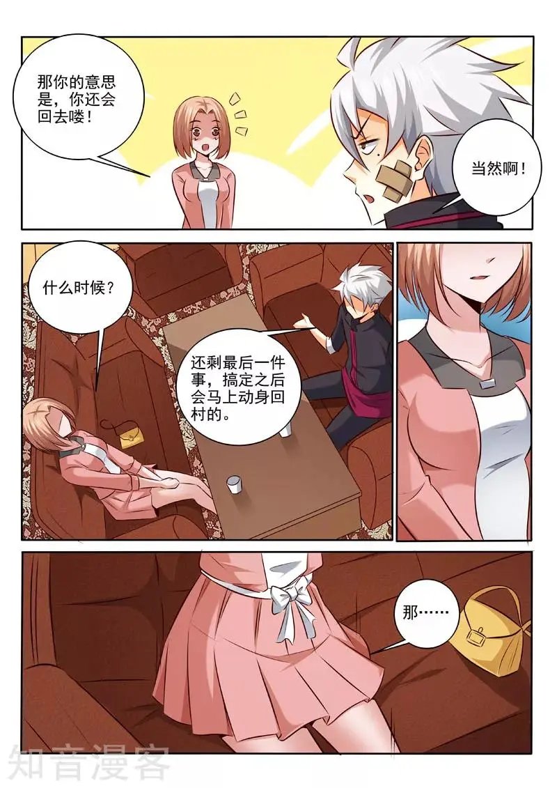 第312话 要做什么？