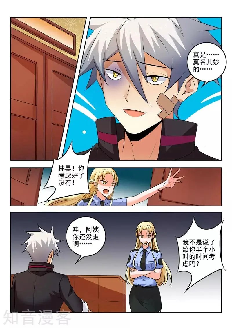 第313话 新的计划
