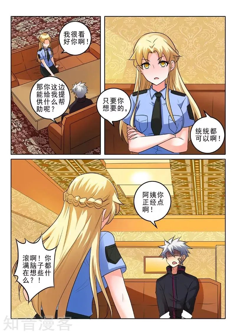 第313话 新的计划