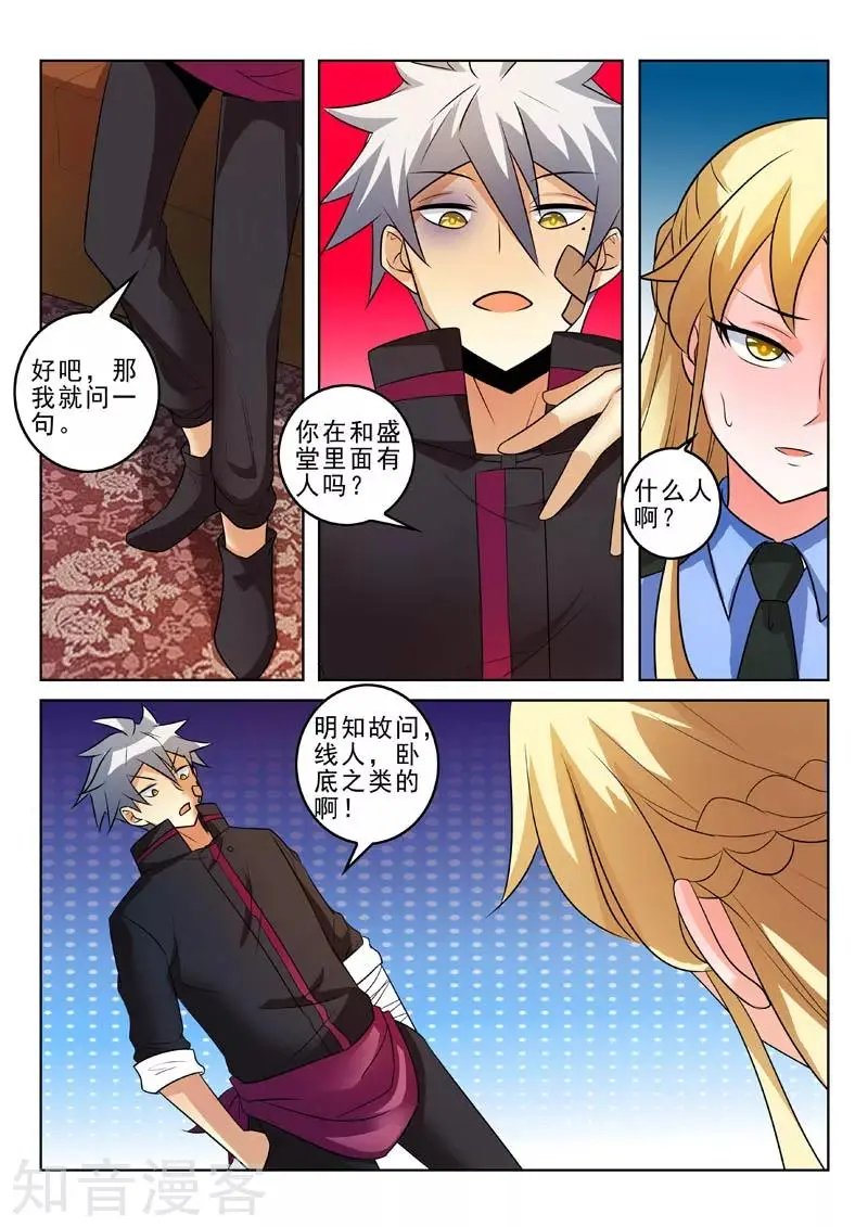 第313话 新的计划