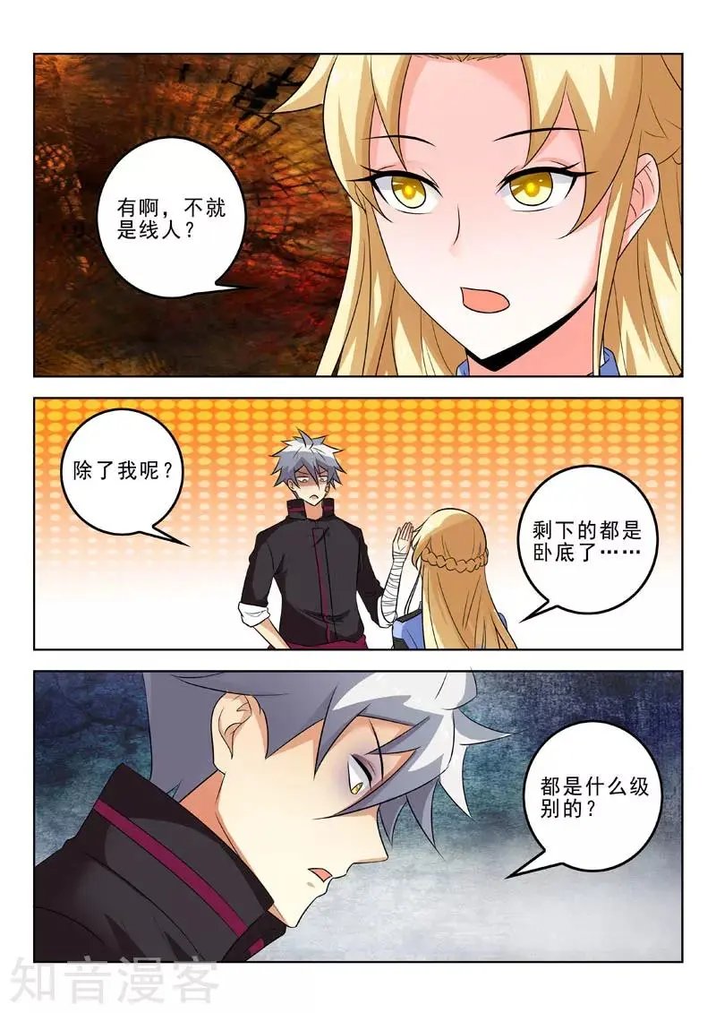 第313话 新的计划