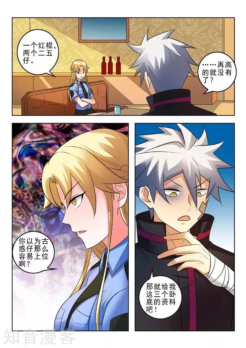 第313话 新的计划