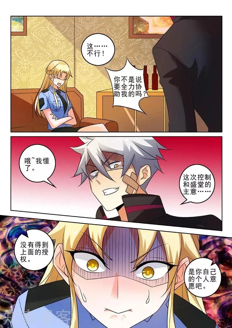 第313话 新的计划