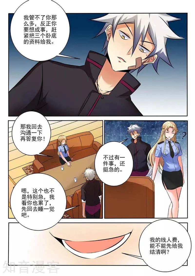 第314话 不做黑帮老大