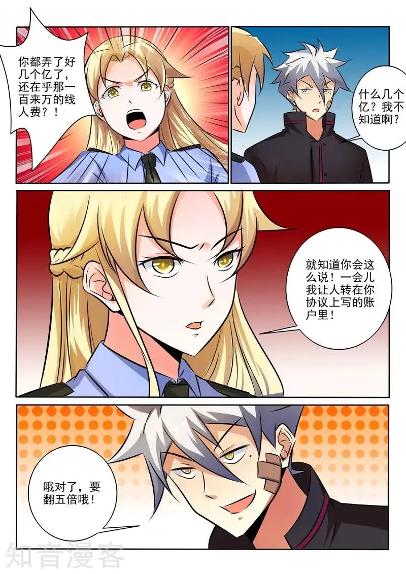 第314话 不做黑帮老大