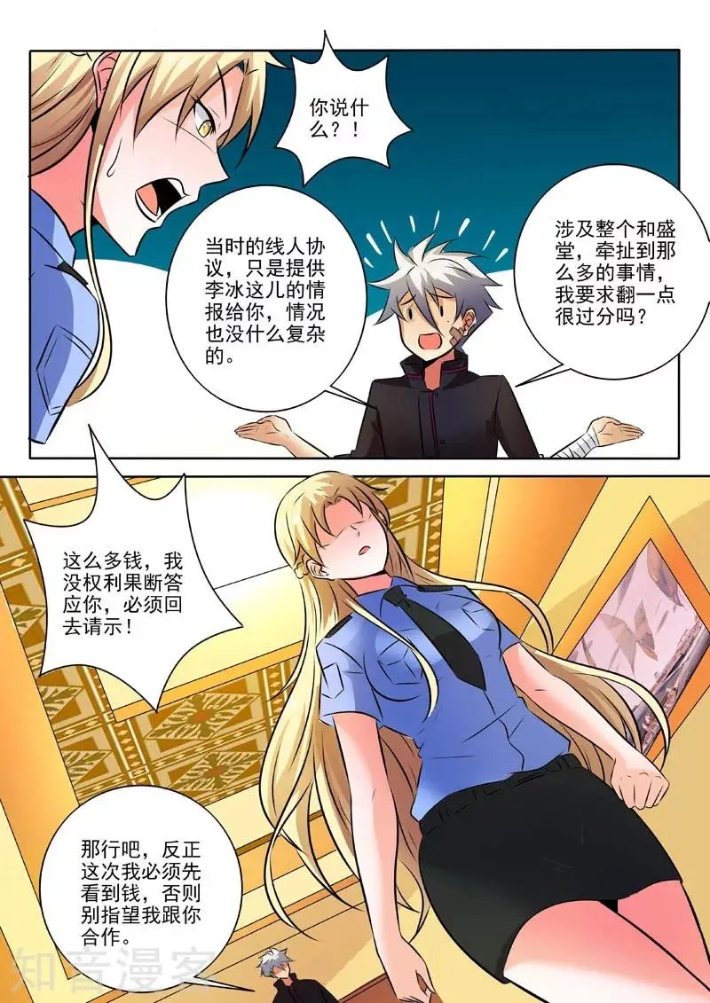 第314话 不做黑帮老大