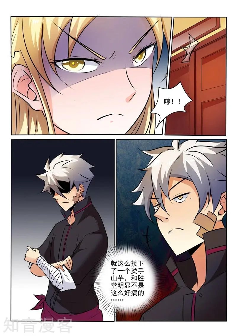 第314话 不做黑帮老大
