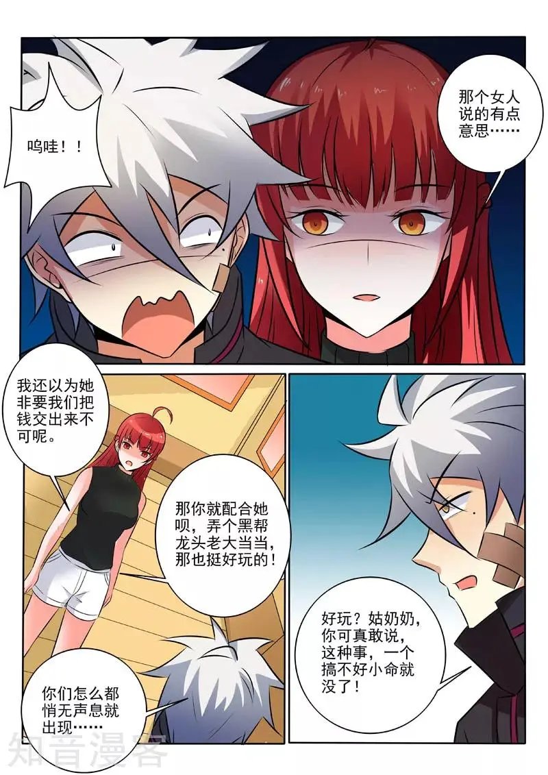 第314话 不做黑帮老大
