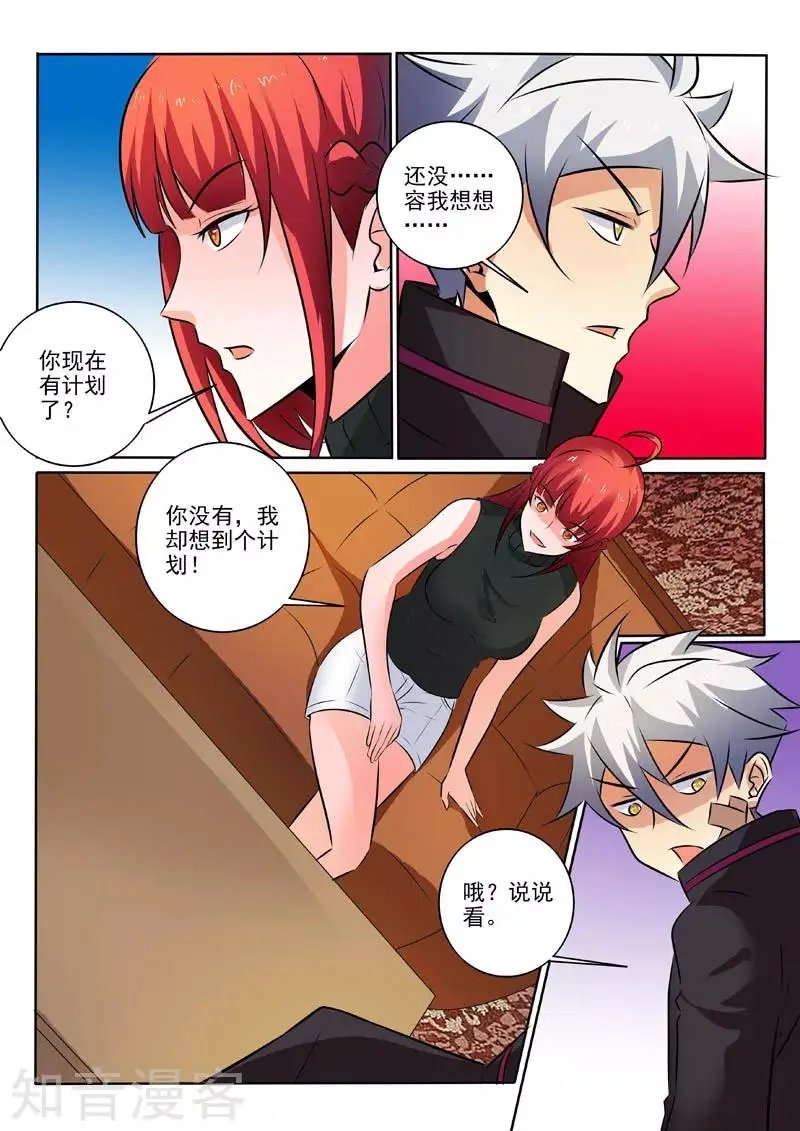 第314话 不做黑帮老大