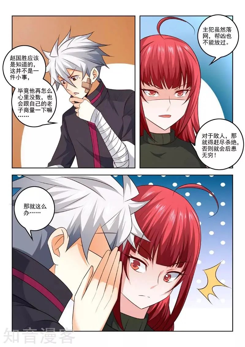 第315话 计划出炉