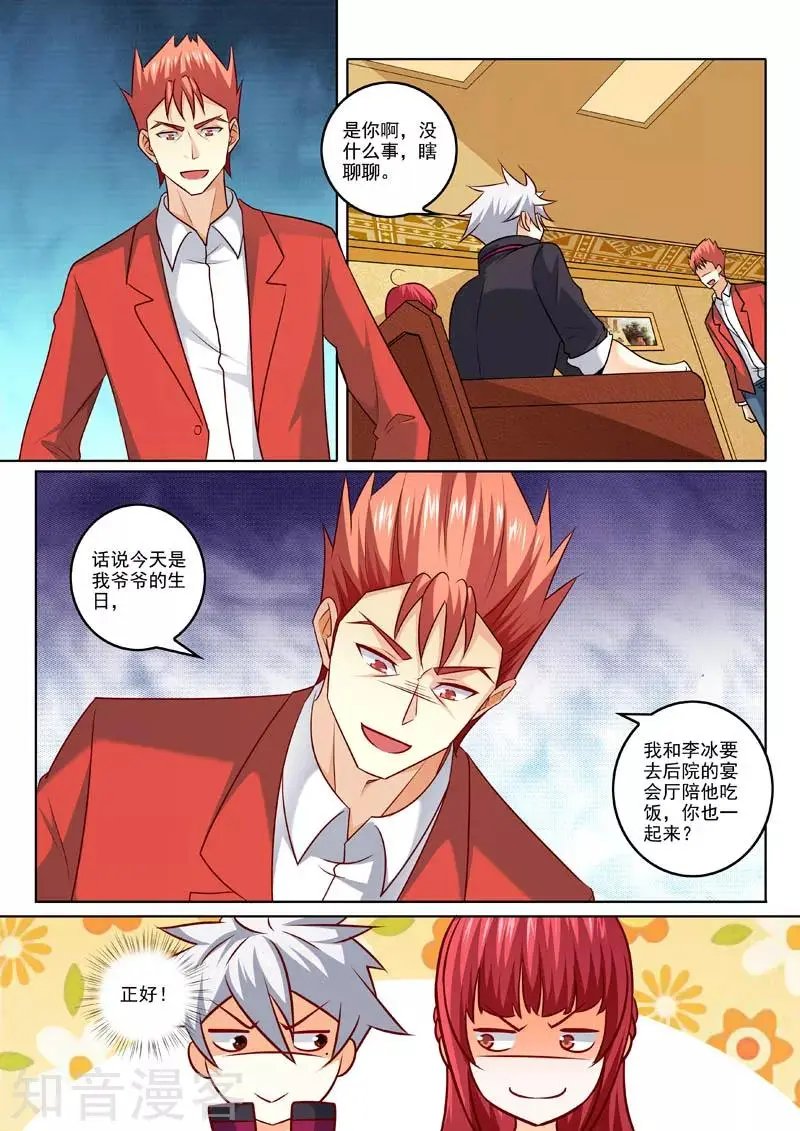 第315话 计划出炉