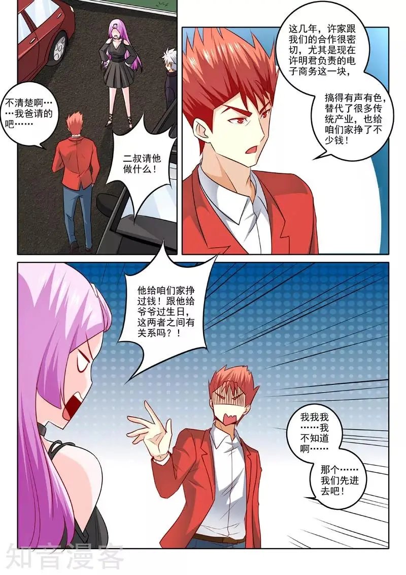 第315话 计划出炉