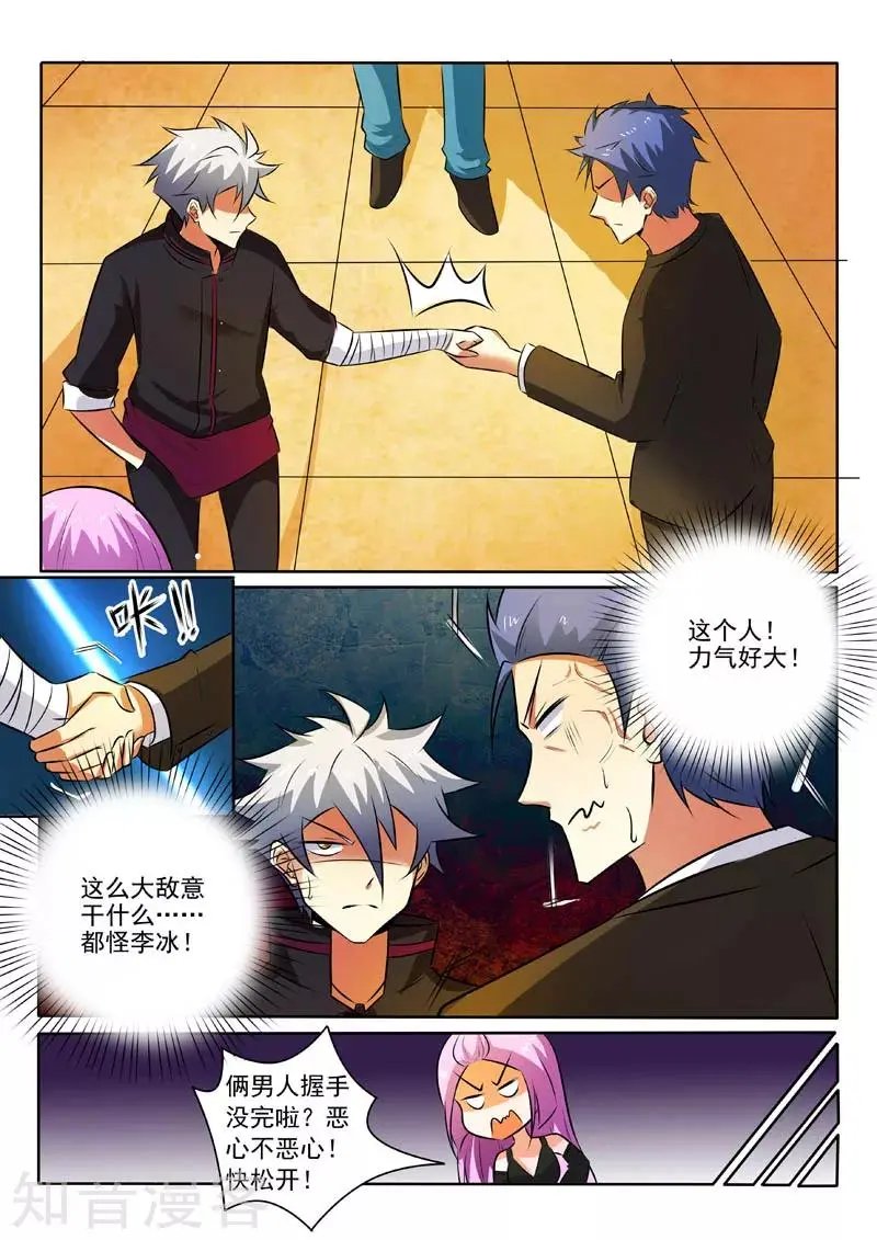 第316话 男朋友？