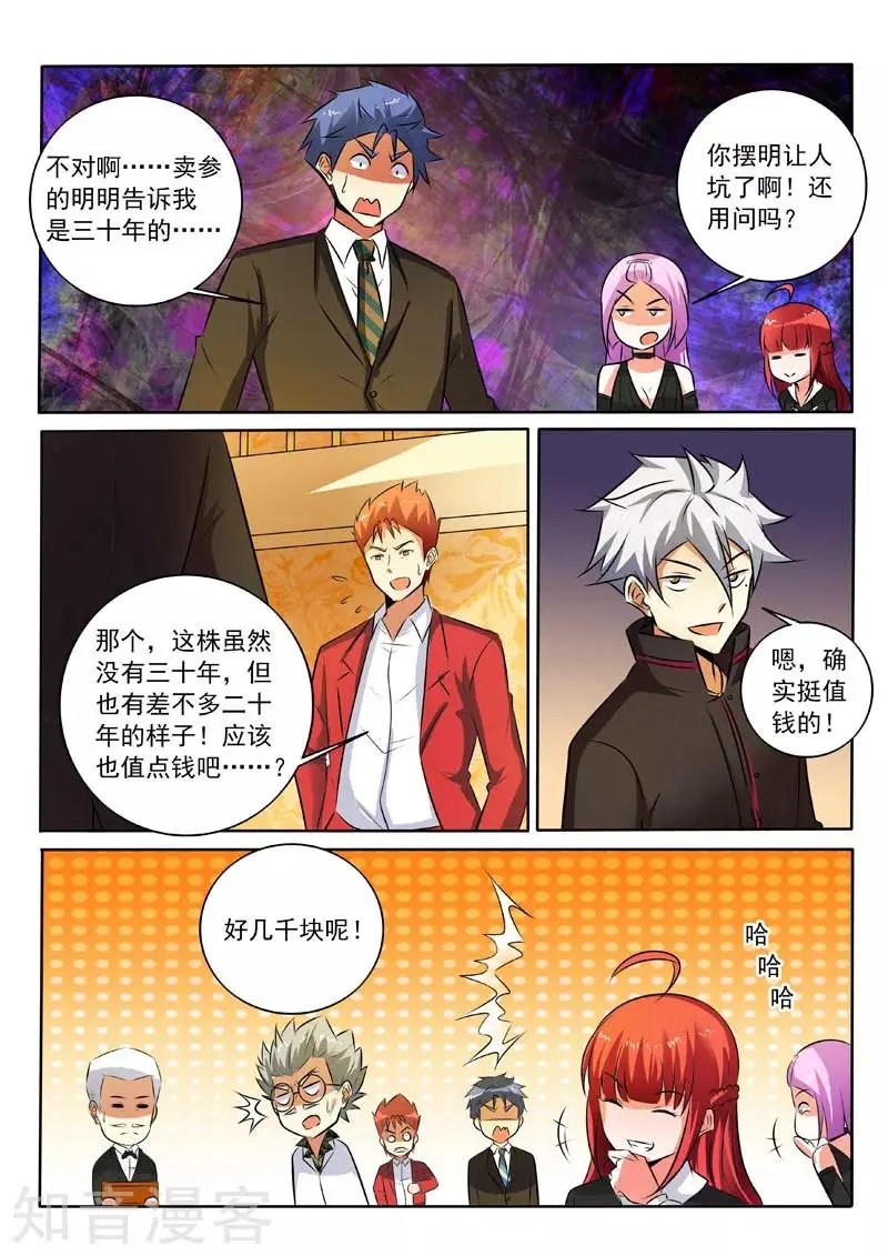 第316话 男朋友？