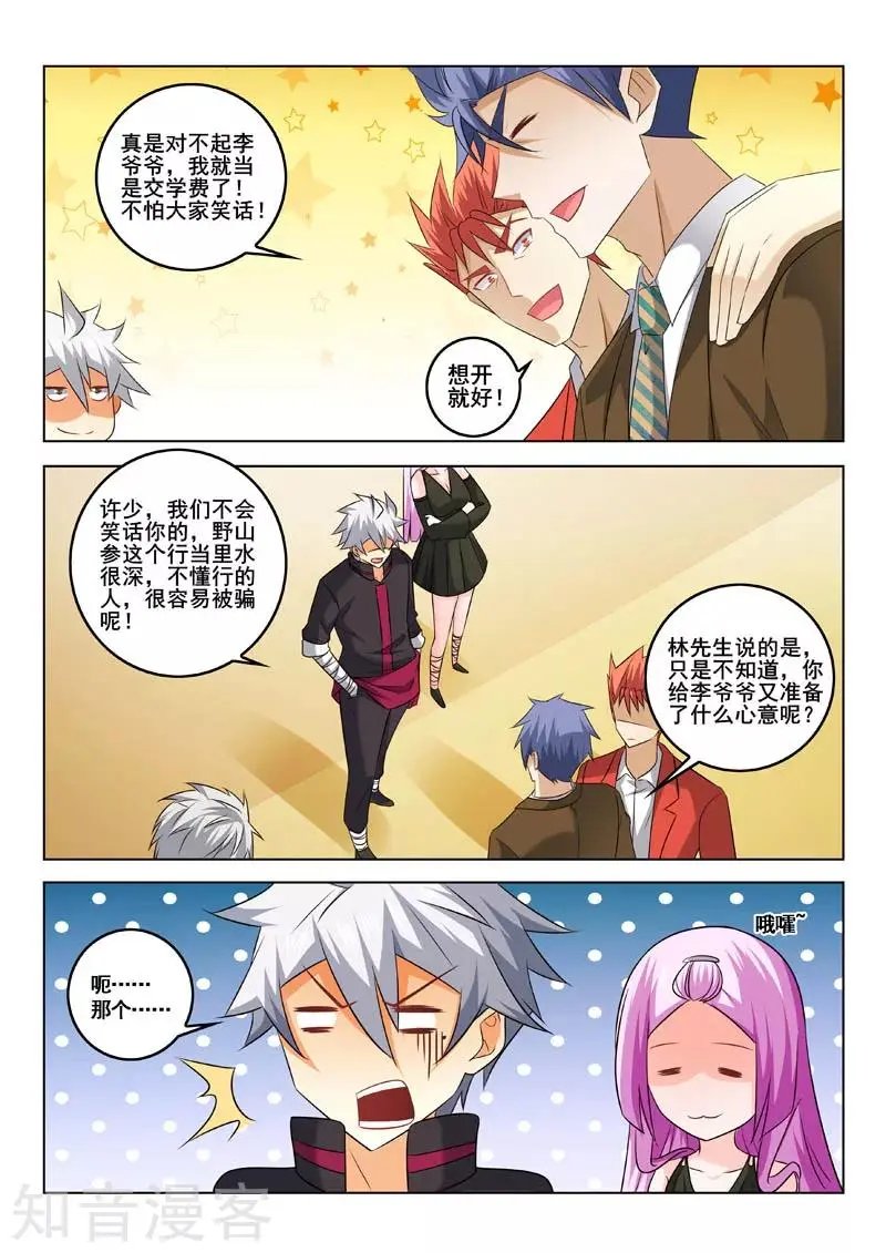 第317话 人参风波