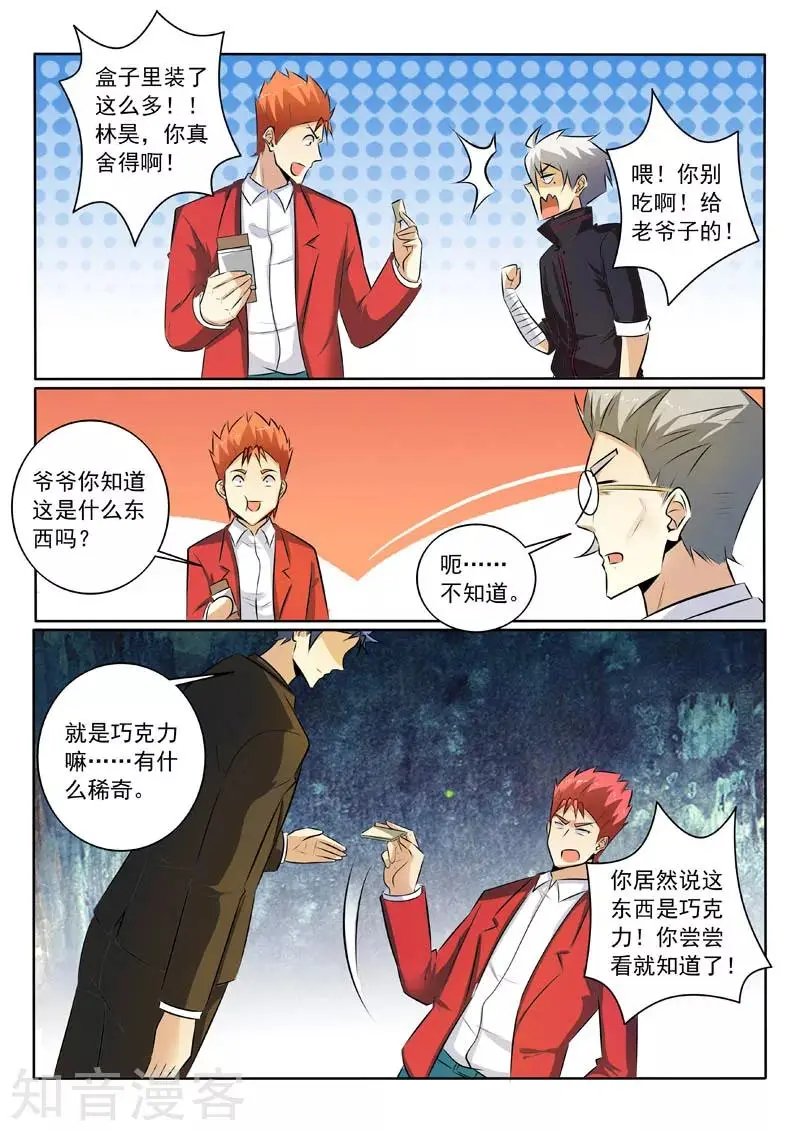 第318话 逼出来的心意