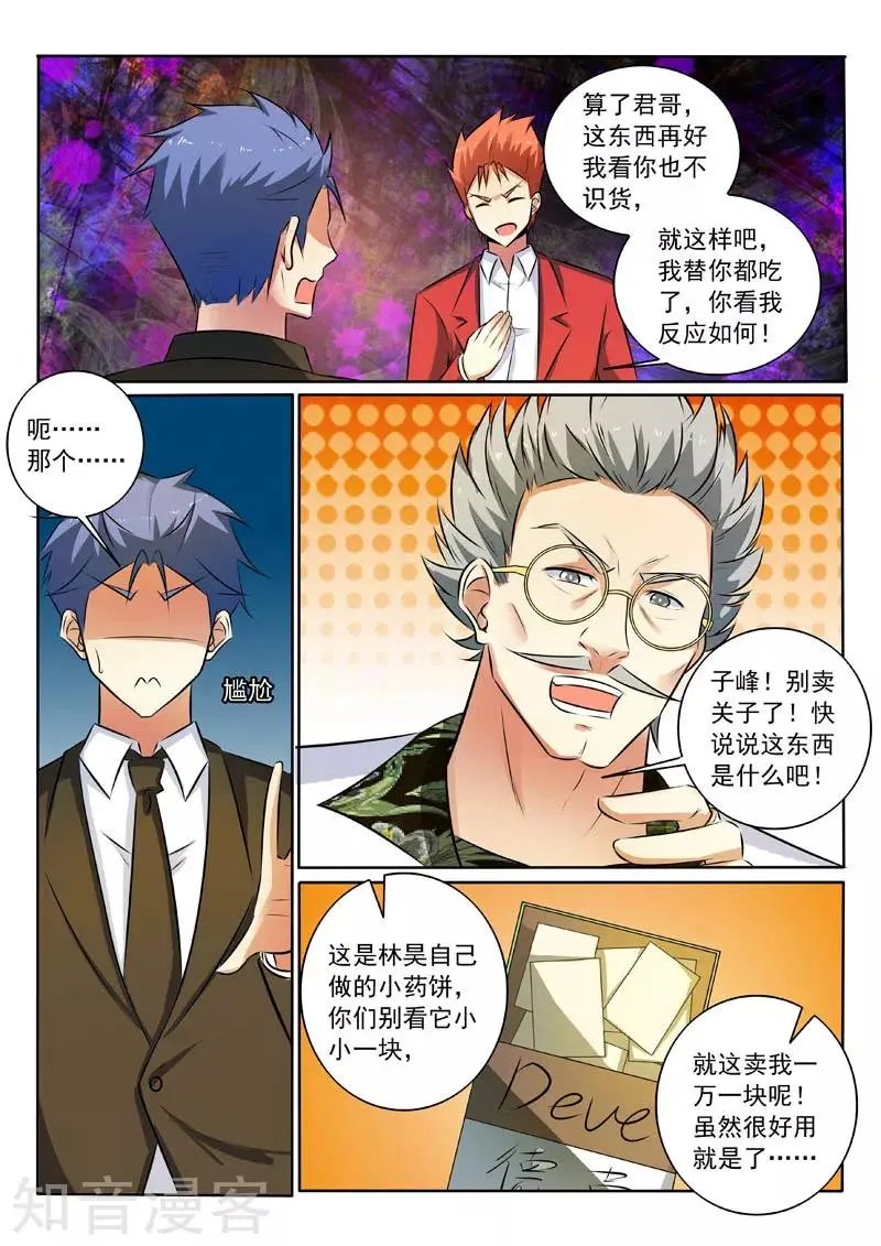 第318话 逼出来的心意