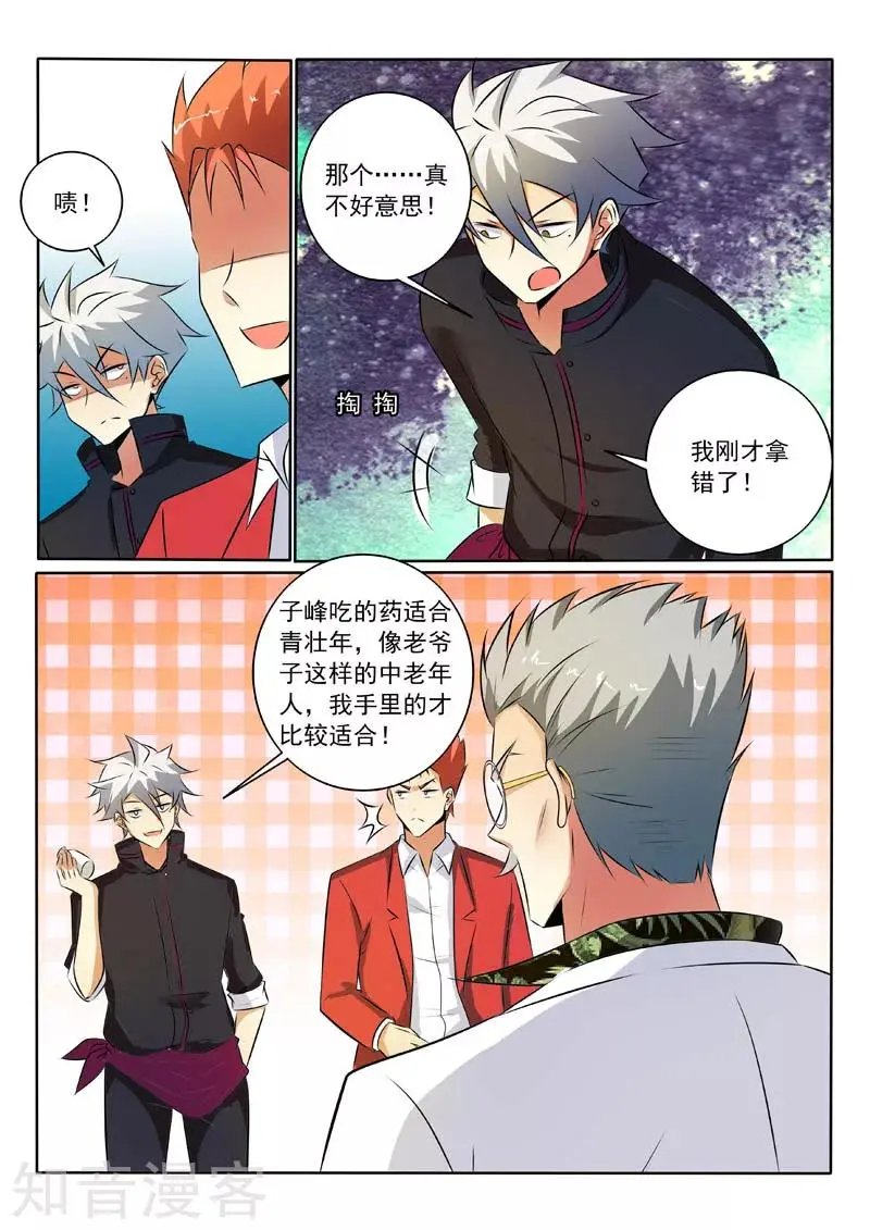 第318话 逼出来的心意