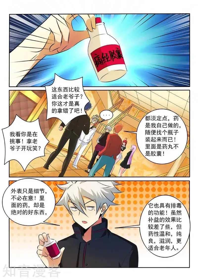第318话 逼出来的心意