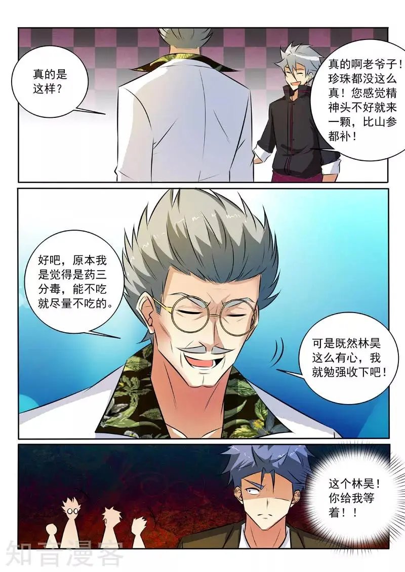 第318话 逼出来的心意