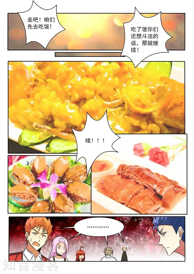 第318话 逼出来的心意