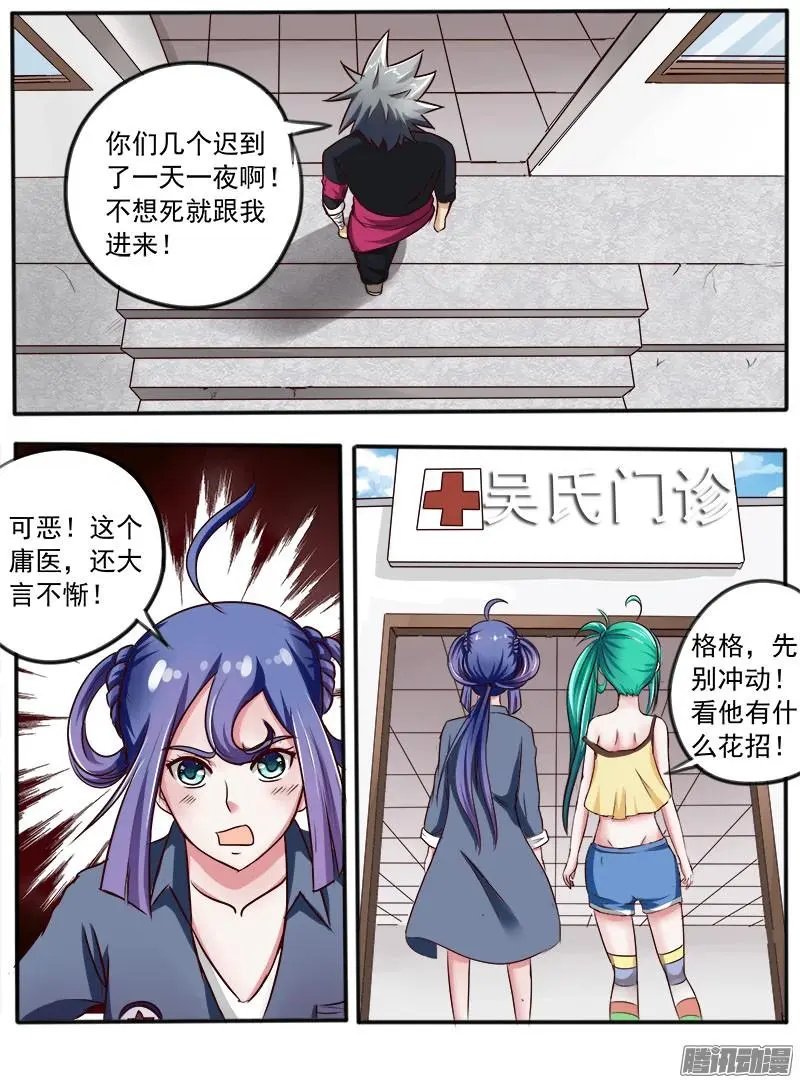 第031话 此地无银三百两