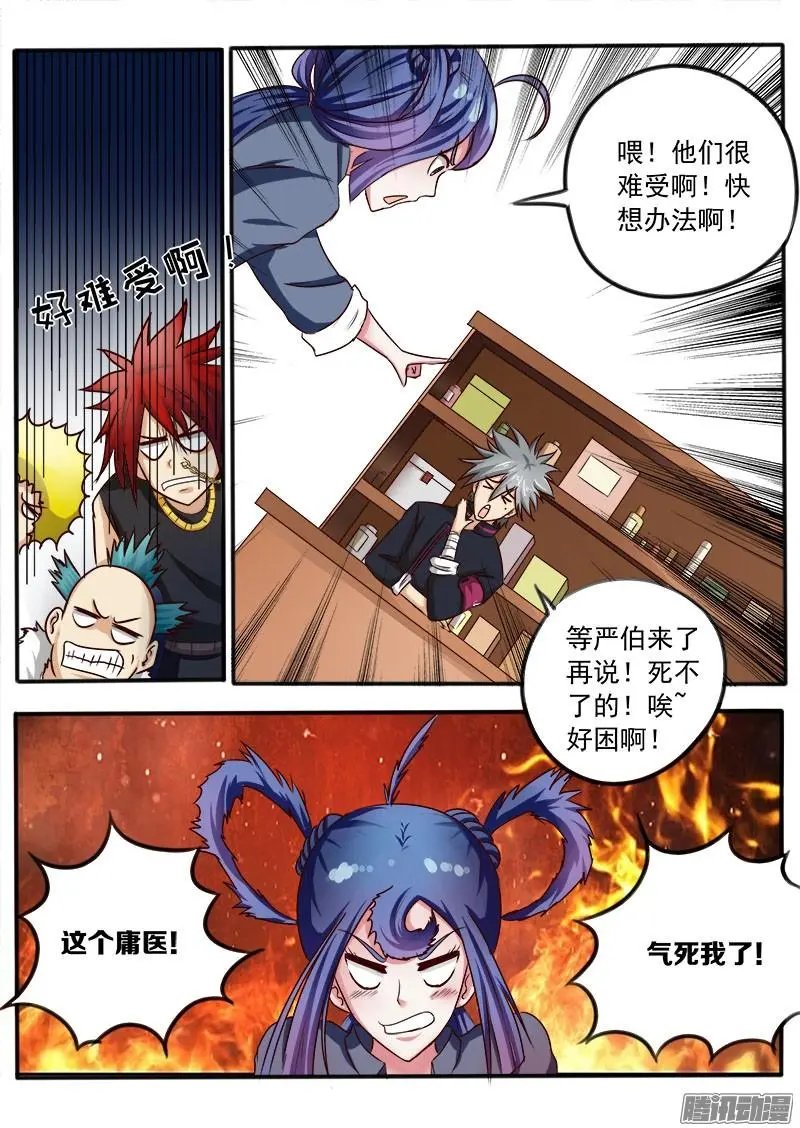 第031话 此地无银三百两