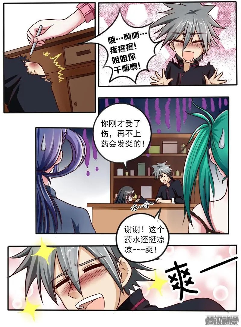 第031话 此地无银三百两